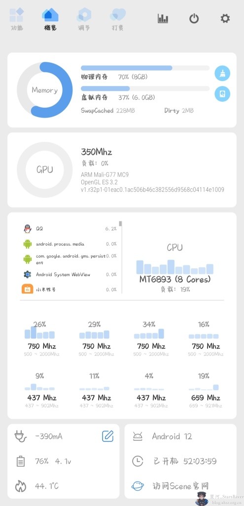 教你开启安卓的墓碑机制