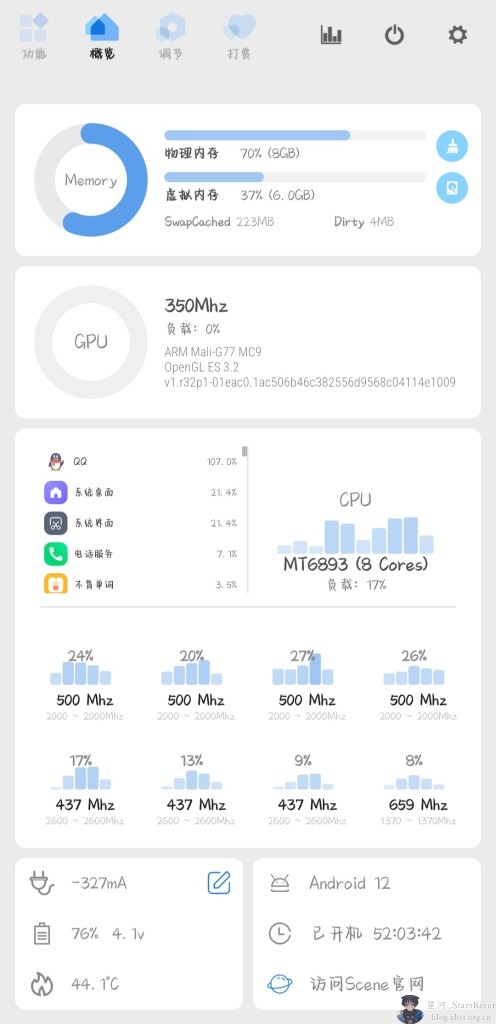 教你开启安卓的墓碑机制