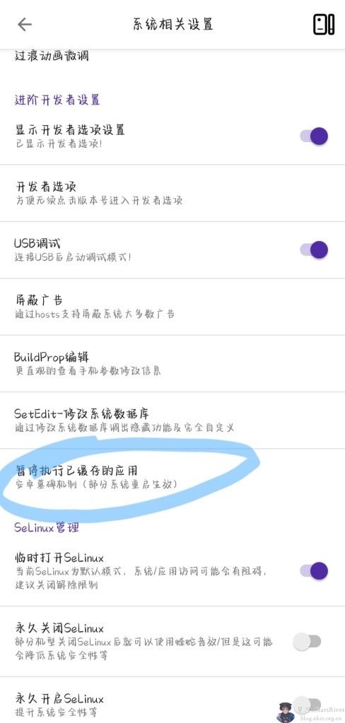 教你开启安卓的墓碑机制