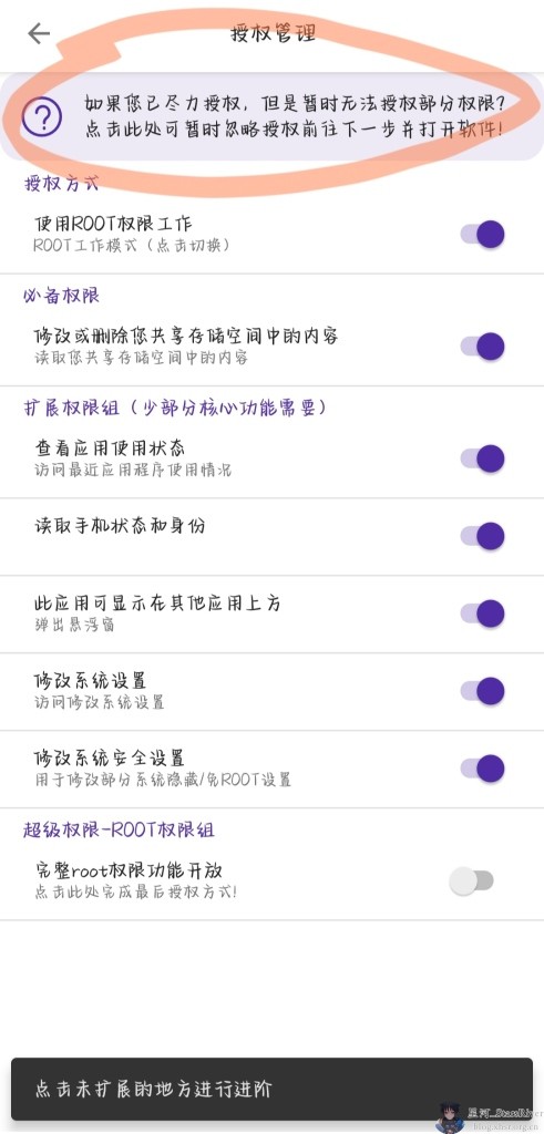 教你开启安卓的墓碑机制