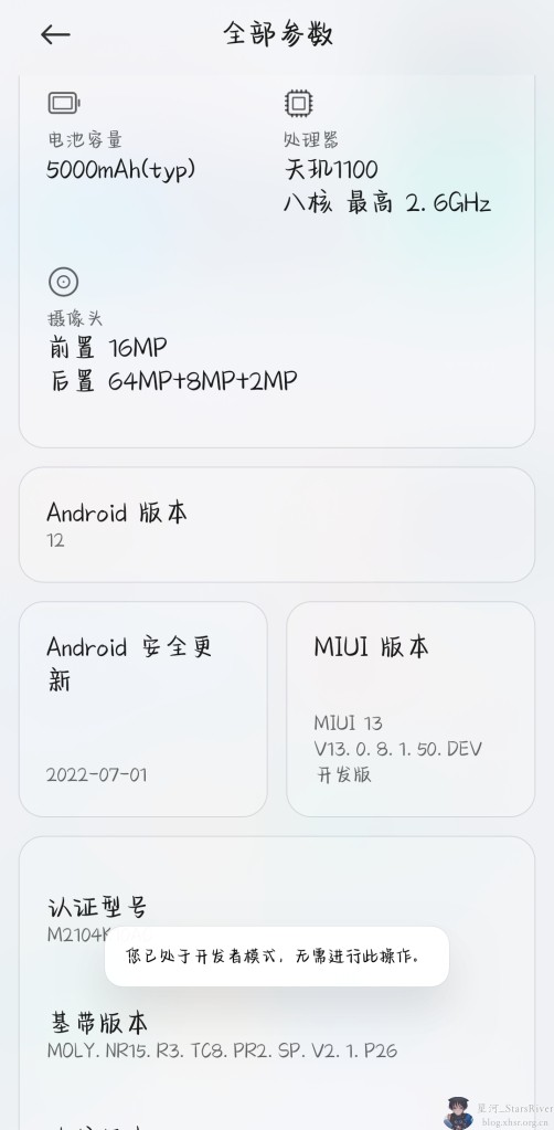 教你开启安卓的墓碑机制