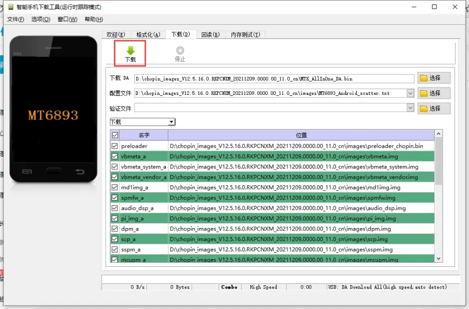 记一次联发科刷机黑砖成功救回经历