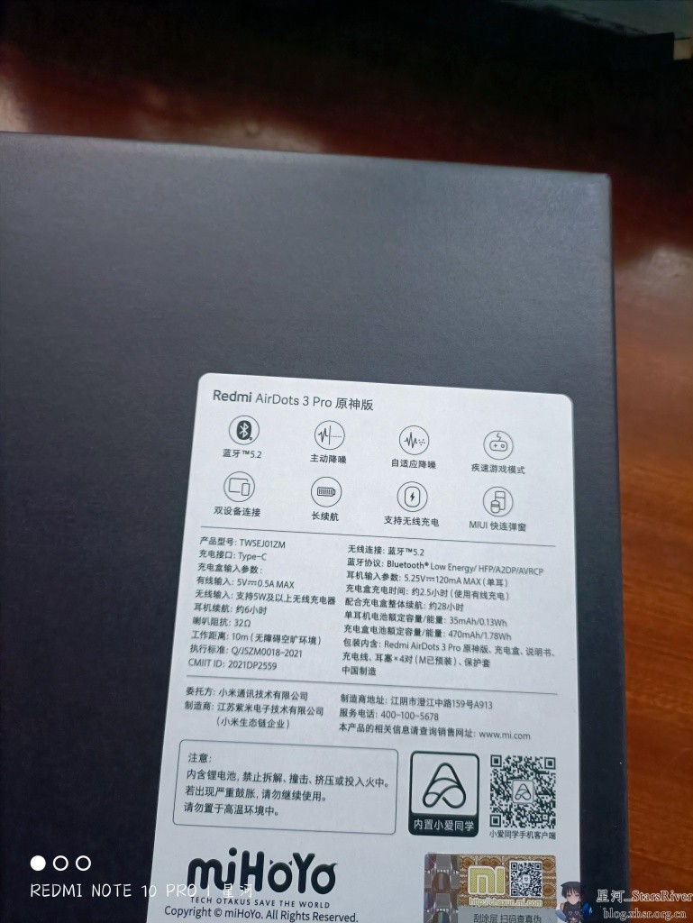 开箱Redmi Airdots3 Pro原神版