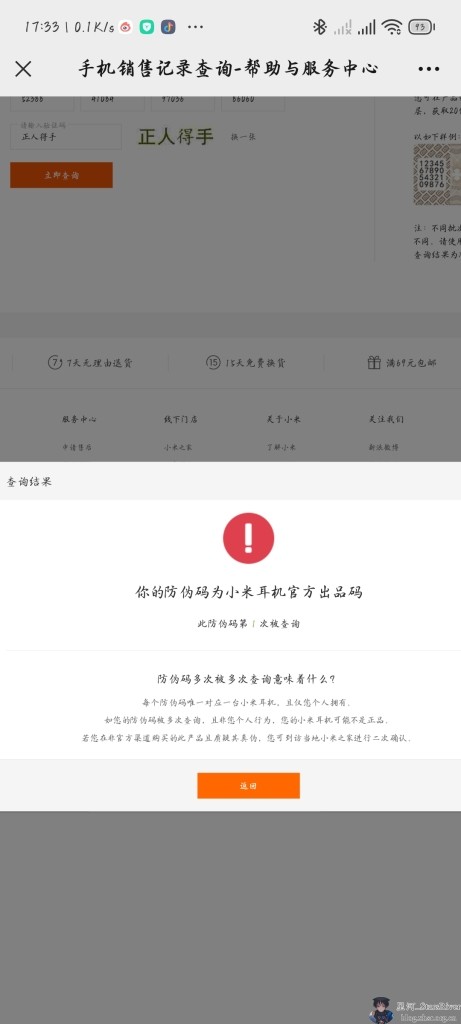 开箱Redmi Airdots3 Pro原神版