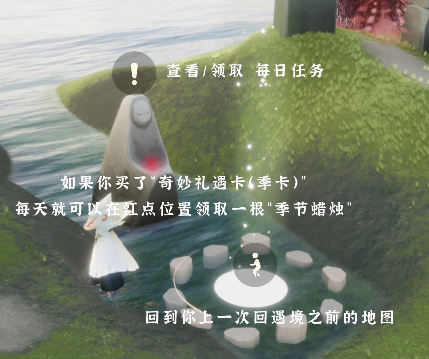 光遇综合攻略教程&世界线补全