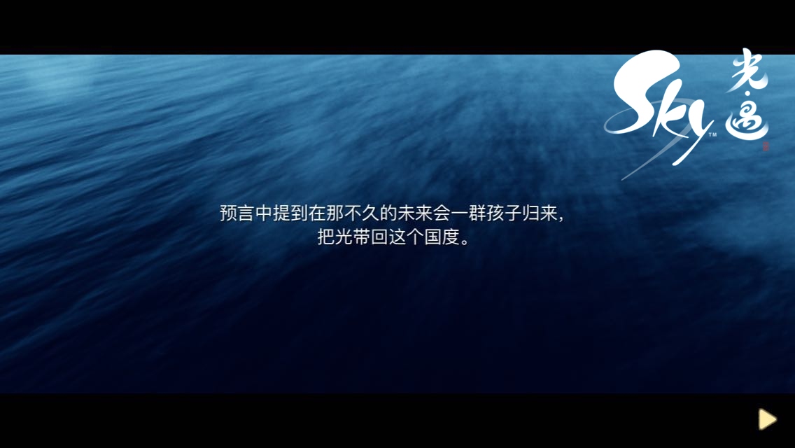 光遇综合攻略教程&世界线补全